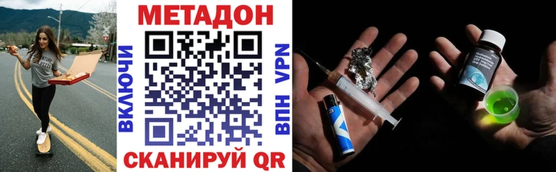 МЕТАДОН мёд наркошоп Белый